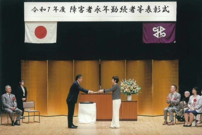 表彰されました