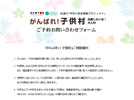 ご利用規約が一部変更になりました