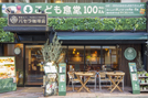 がんばれ！子供村の1Fにパセラ珈琲店OPEN